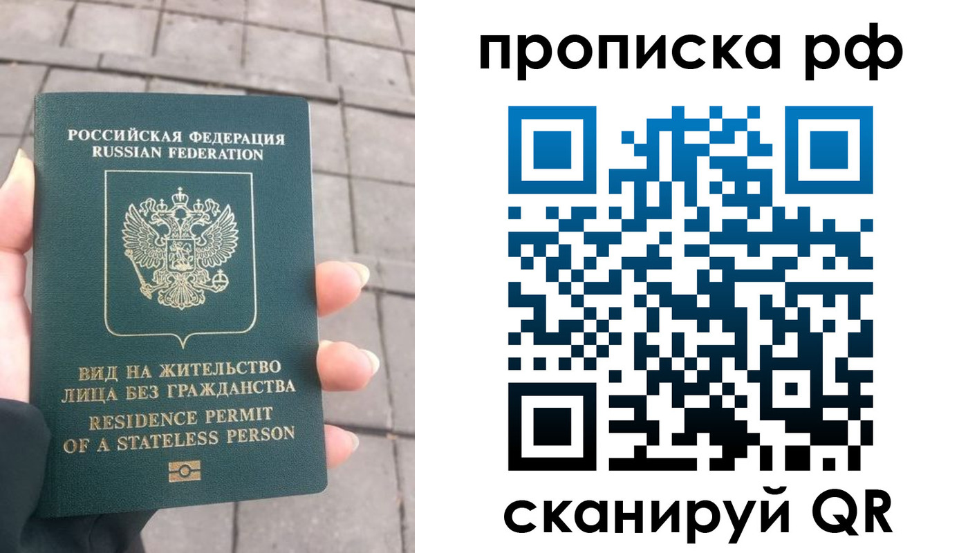 прописка штамп в Бутурлиновке