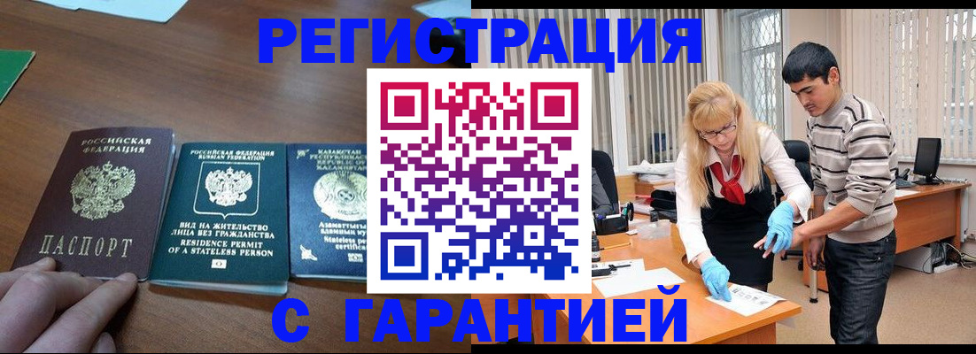 временная регистрация адрес в Бутурлиновке