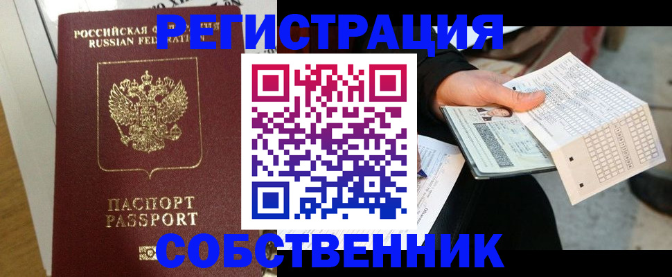 миграционный учет в Бутурлиновке