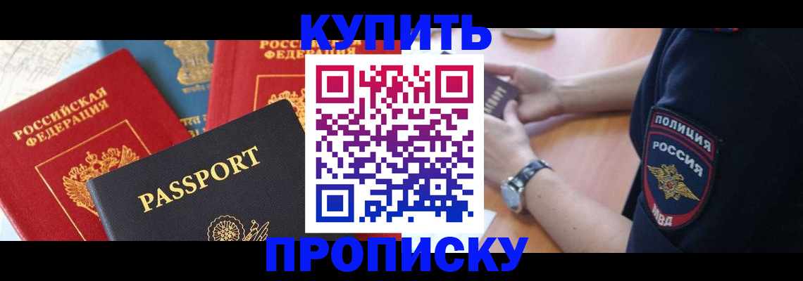 прописка поиск в Бутурлиновке