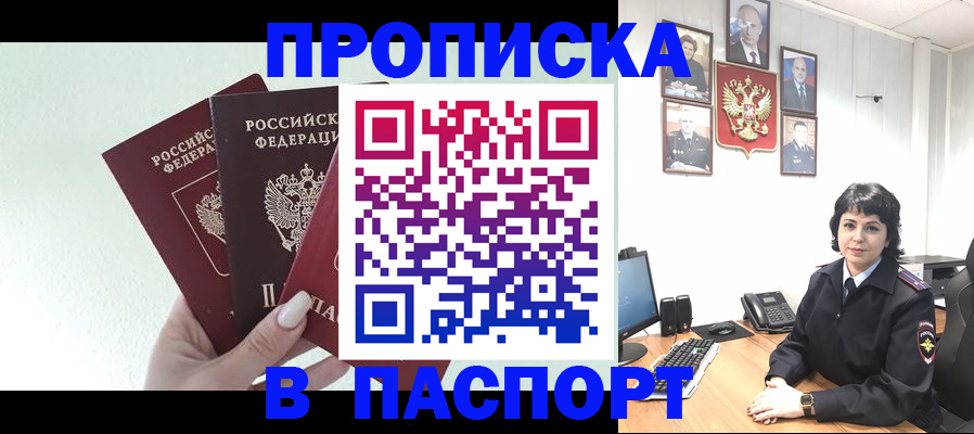 прописка иностранных граждан в Бутурлиновке
