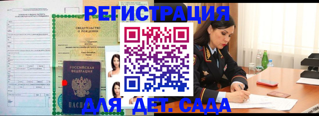 прописка регистрация в Бутурлиновке