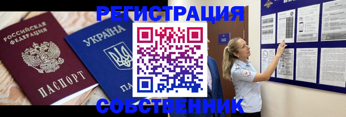 миграционный учет в Бутурлиновке